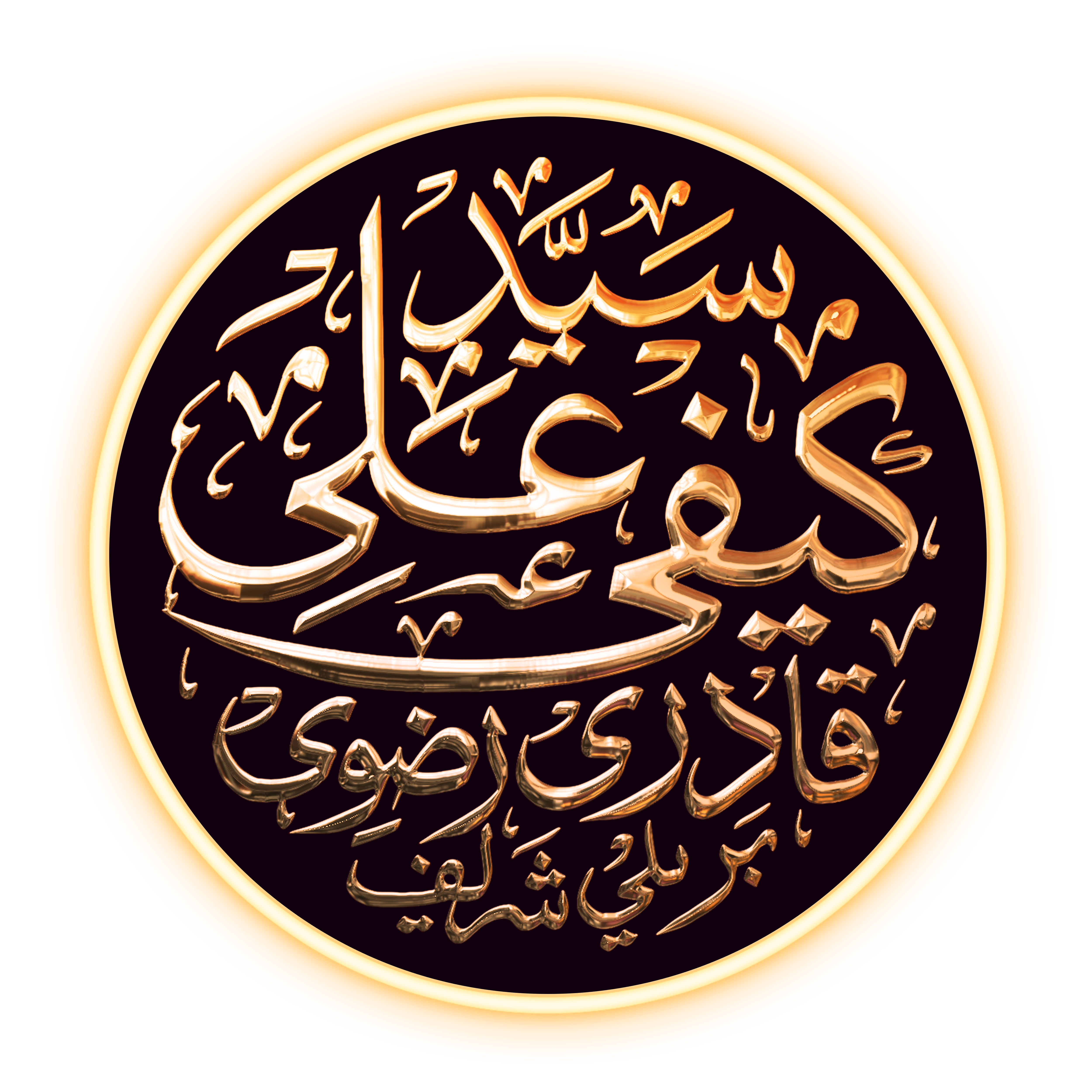 Sayyed Kaifi Ali Logo Png